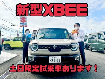 新型クロスビー